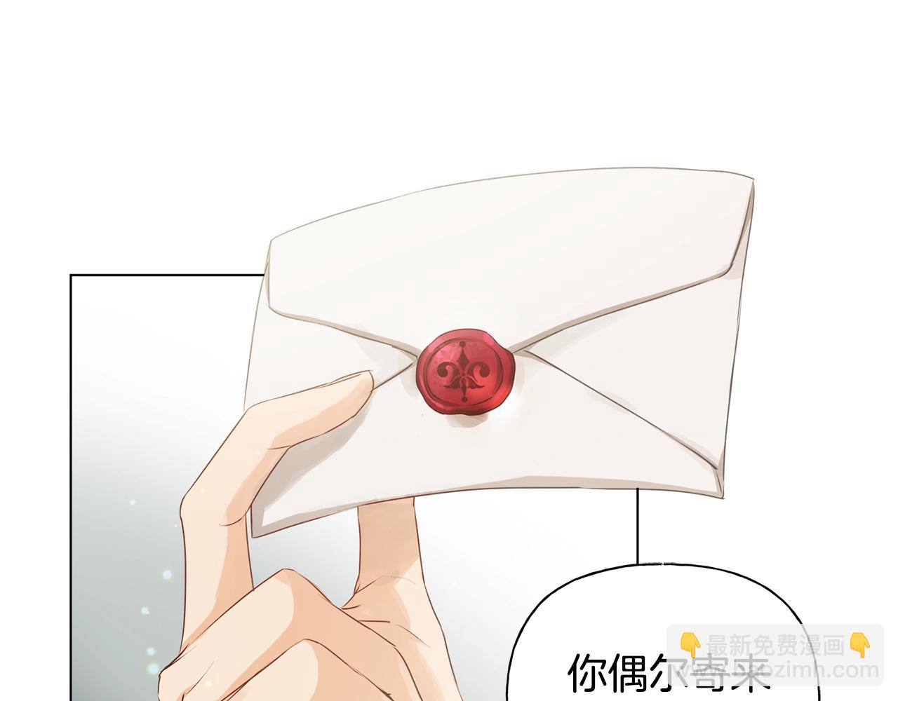 金髮精靈師之天才的煩惱 - 第79話 小皇子掉馬了(2/4) - 4