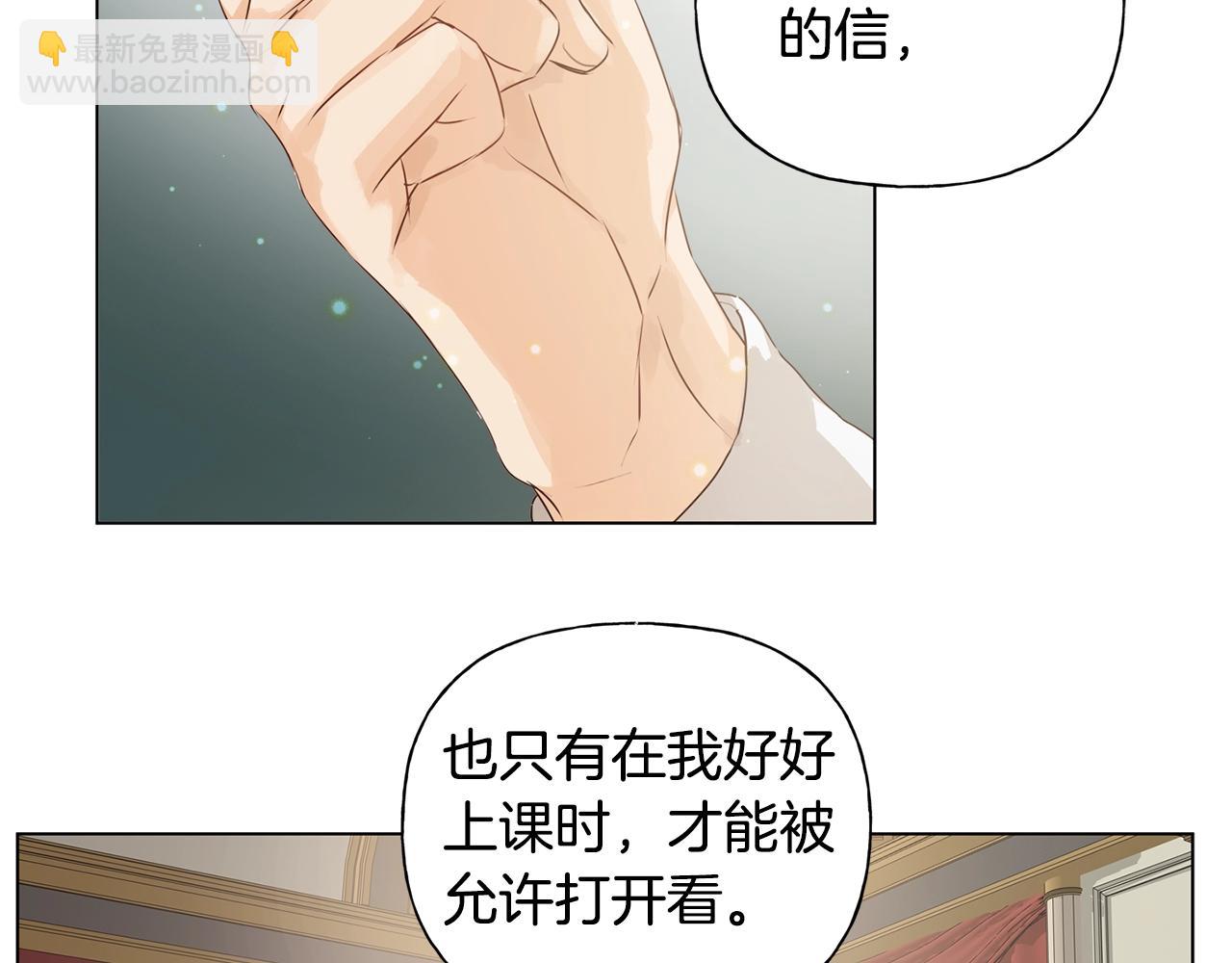 金髮精靈師之天才的煩惱 - 第79話 小皇子掉馬了(2/4) - 5