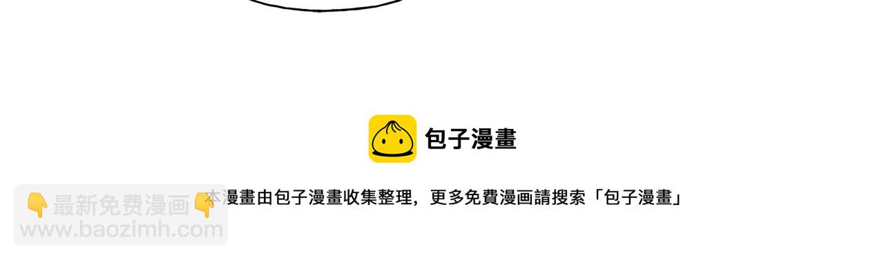 金髮精靈師之天才的煩惱 - 第81話 我這還有位置(3/4) - 1