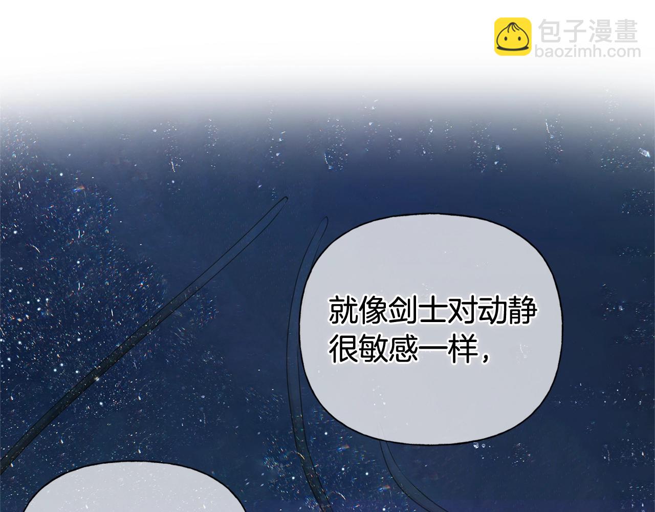 金髮精靈師之天才的煩惱 - 第81話 我這還有位置(3/4) - 2