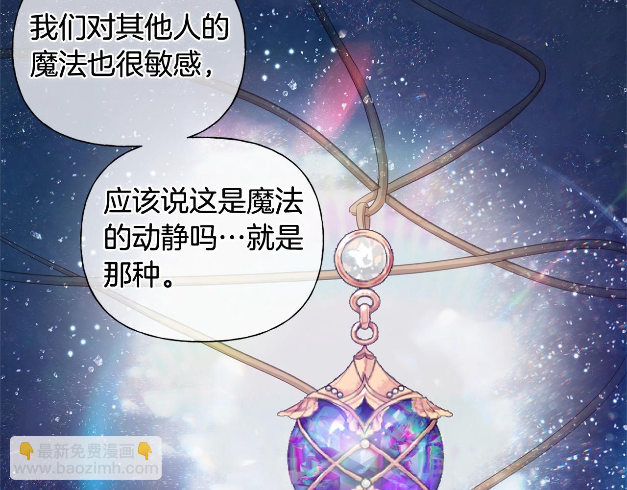 金髮精靈師之天才的煩惱 - 第81話 我這還有位置(3/4) - 3