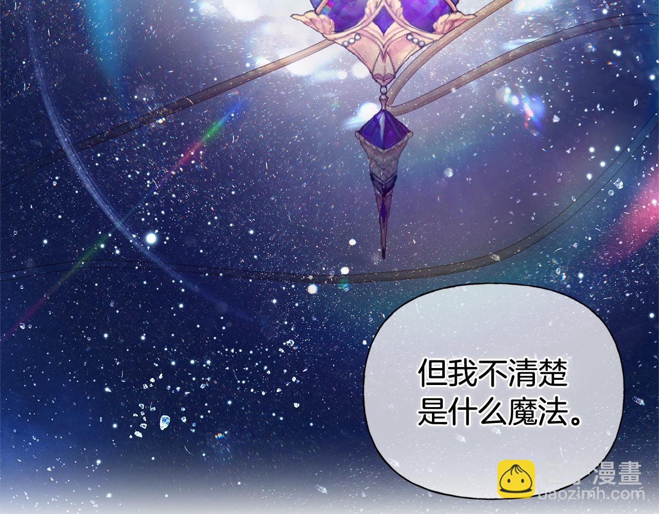 金髮精靈師之天才的煩惱 - 第81話 我這還有位置(3/4) - 4