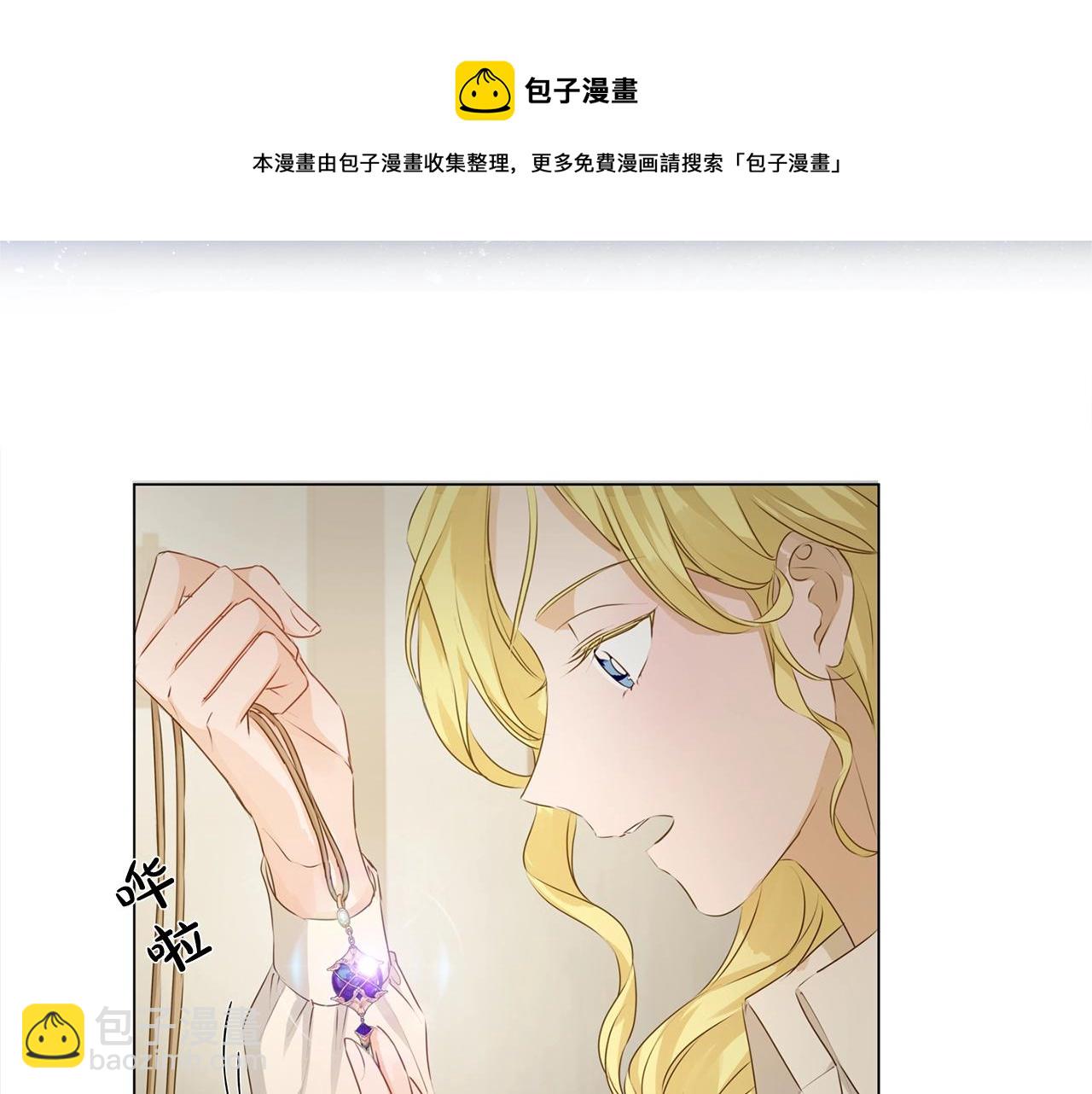 金髮精靈師之天才的煩惱 - 第81話 我這還有位置(3/4) - 5