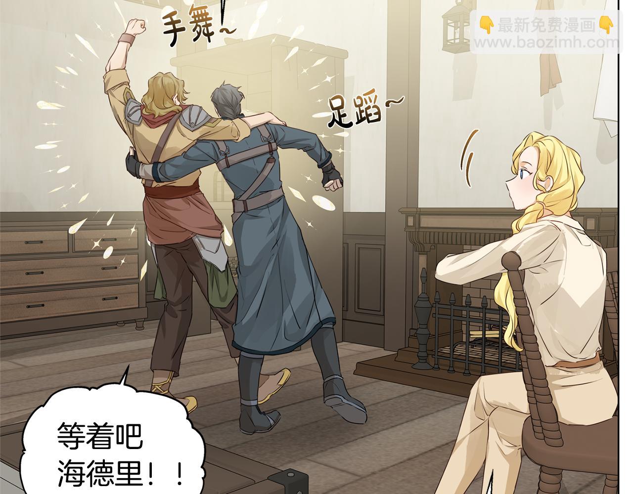 金髮精靈師之天才的煩惱 - 第81話 我這還有位置(3/4) - 3