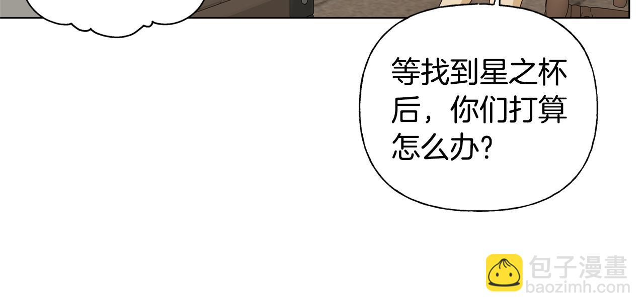 金髮精靈師之天才的煩惱 - 第81話 我這還有位置(3/4) - 4