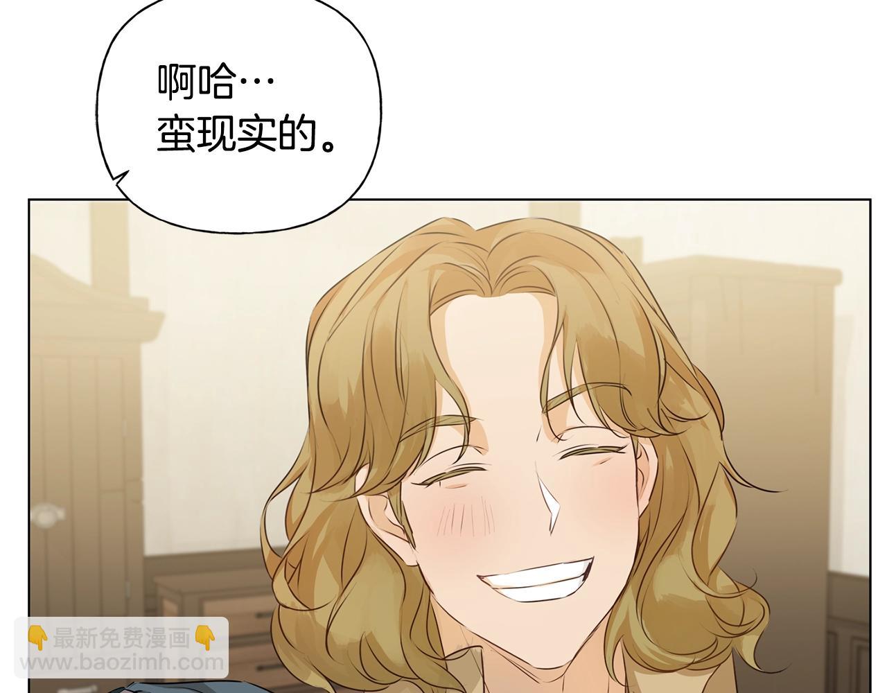 金髮精靈師之天才的煩惱 - 第81話 我這還有位置(3/4) - 7