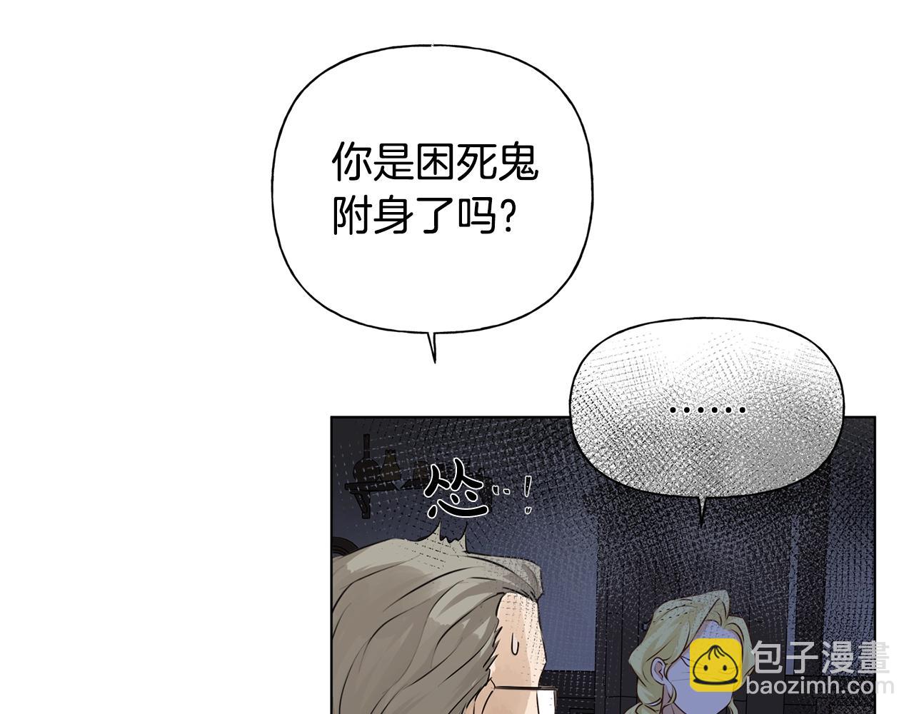 金髮精靈師之天才的煩惱 - 第81話 我這還有位置(3/4) - 6