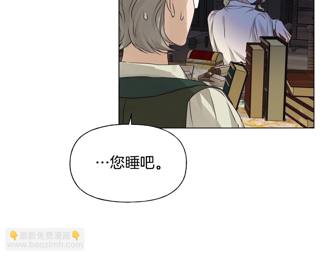 金髮精靈師之天才的煩惱 - 第81話 我這還有位置(3/4) - 7