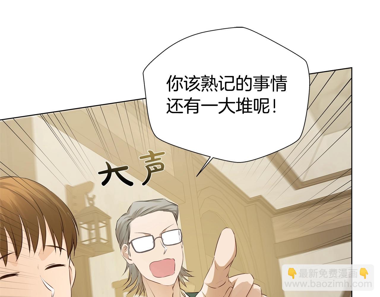 金髮精靈師之天才的煩惱 - 第81話 我這還有位置(3/4) - 2