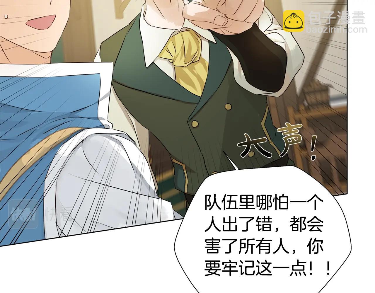 金髮精靈師之天才的煩惱 - 第81話 我這還有位置(3/4) - 3