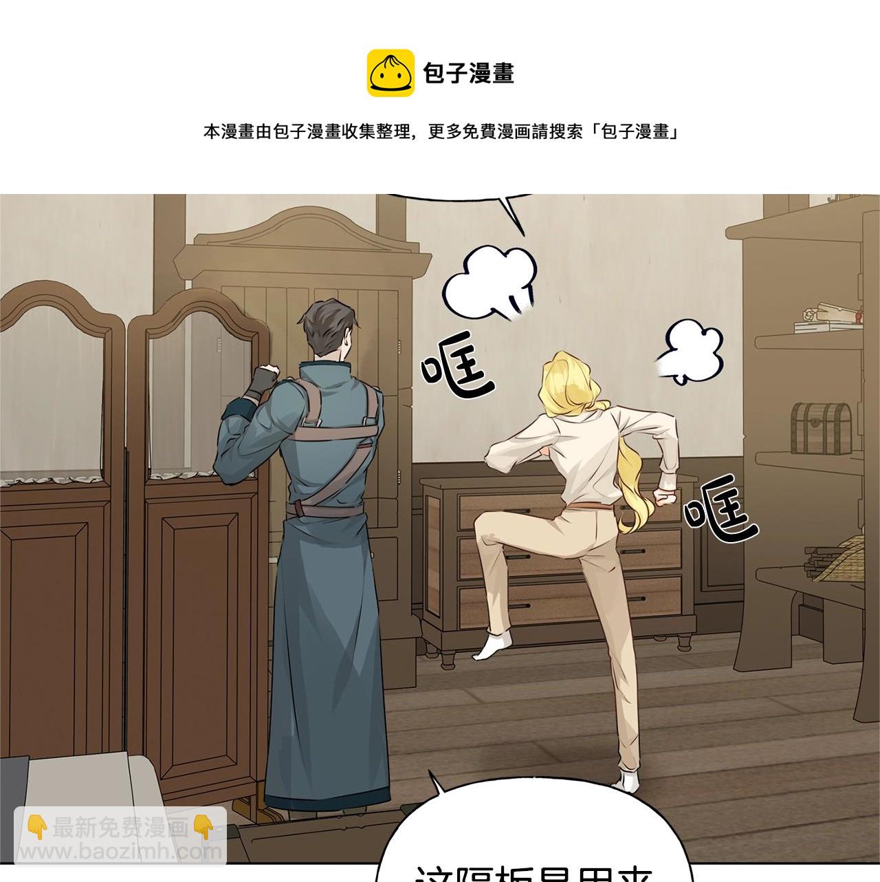 金髮精靈師之天才的煩惱 - 第81話 我這還有位置(3/4) - 5