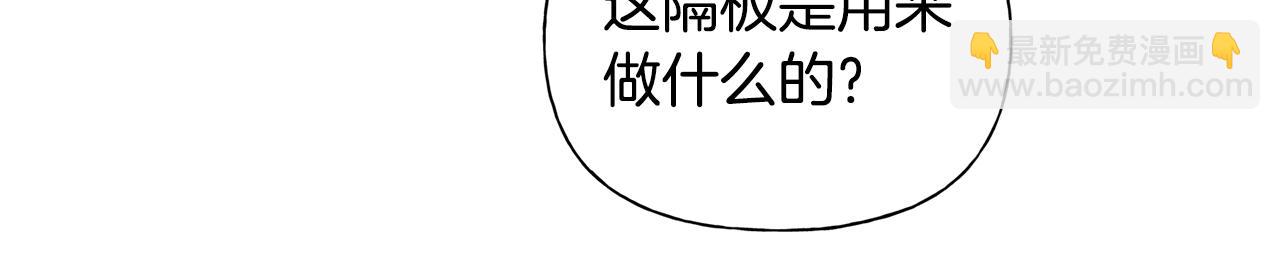 金髮精靈師之天才的煩惱 - 第81話 我這還有位置(3/4) - 6