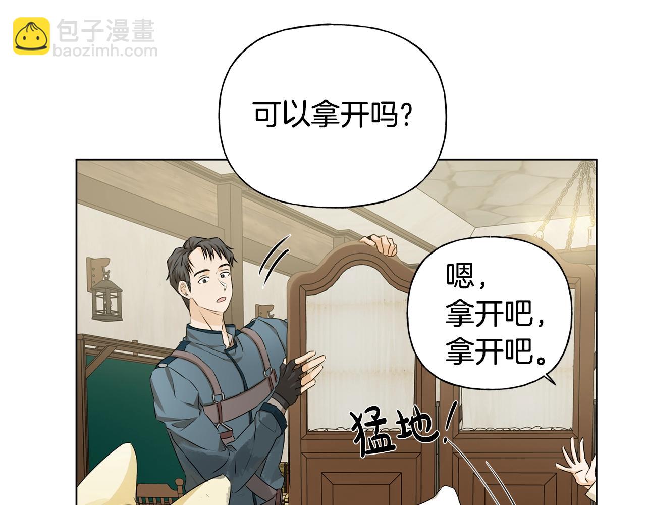 金髮精靈師之天才的煩惱 - 第81話 我這還有位置(3/4) - 7