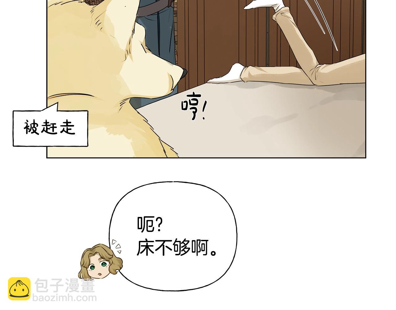 金髮精靈師之天才的煩惱 - 第81話 我這還有位置(3/4) - 8