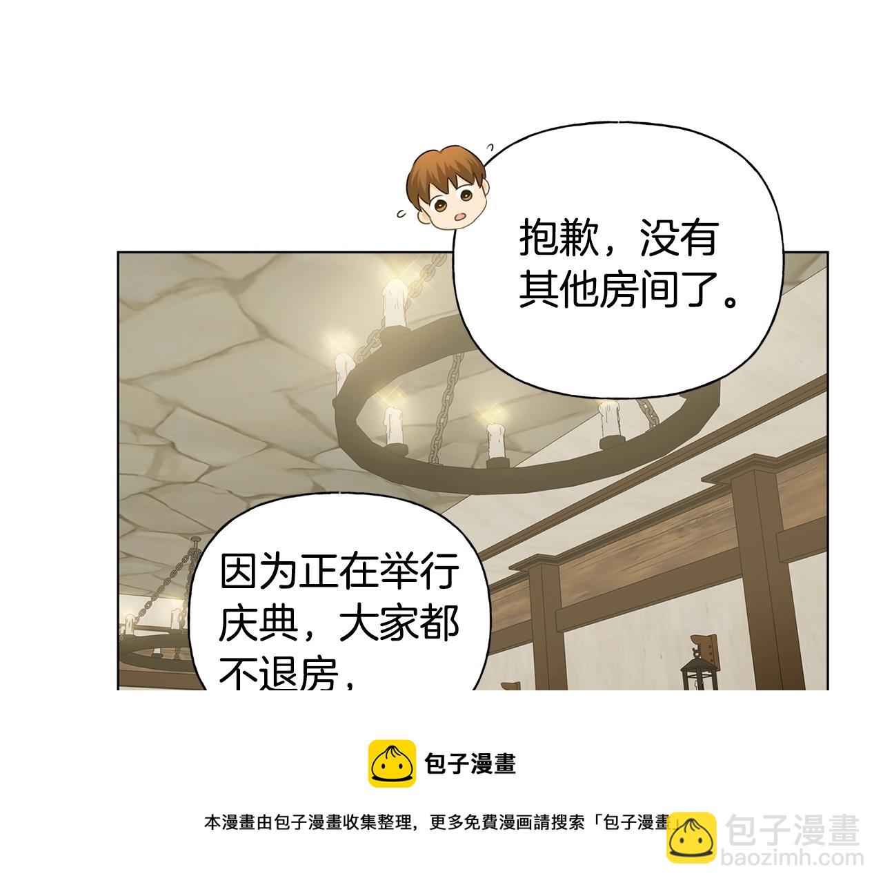 金髮精靈師之天才的煩惱 - 第81話 我這還有位置(3/4) - 1