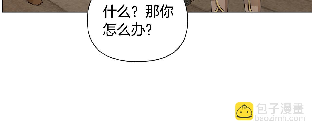 金髮精靈師之天才的煩惱 - 第81話 我這還有位置(3/4) - 6