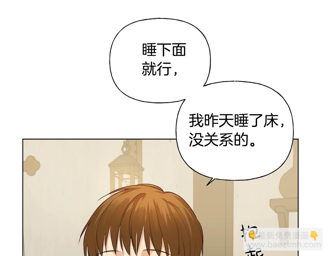 金髮精靈師之天才的煩惱 - 第81話 我這還有位置(3/4) - 7