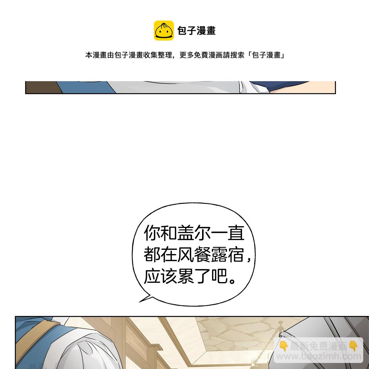 金髮精靈師之天才的煩惱 - 第81話 我這還有位置(3/4) - 1