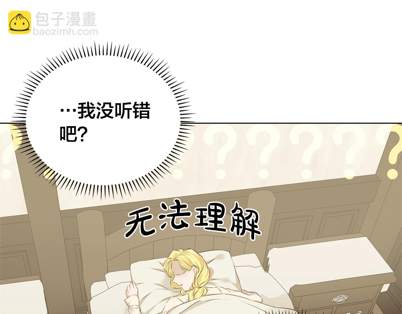 金髮精靈師之天才的煩惱 - 第81話 我這還有位置(3/4) - 4