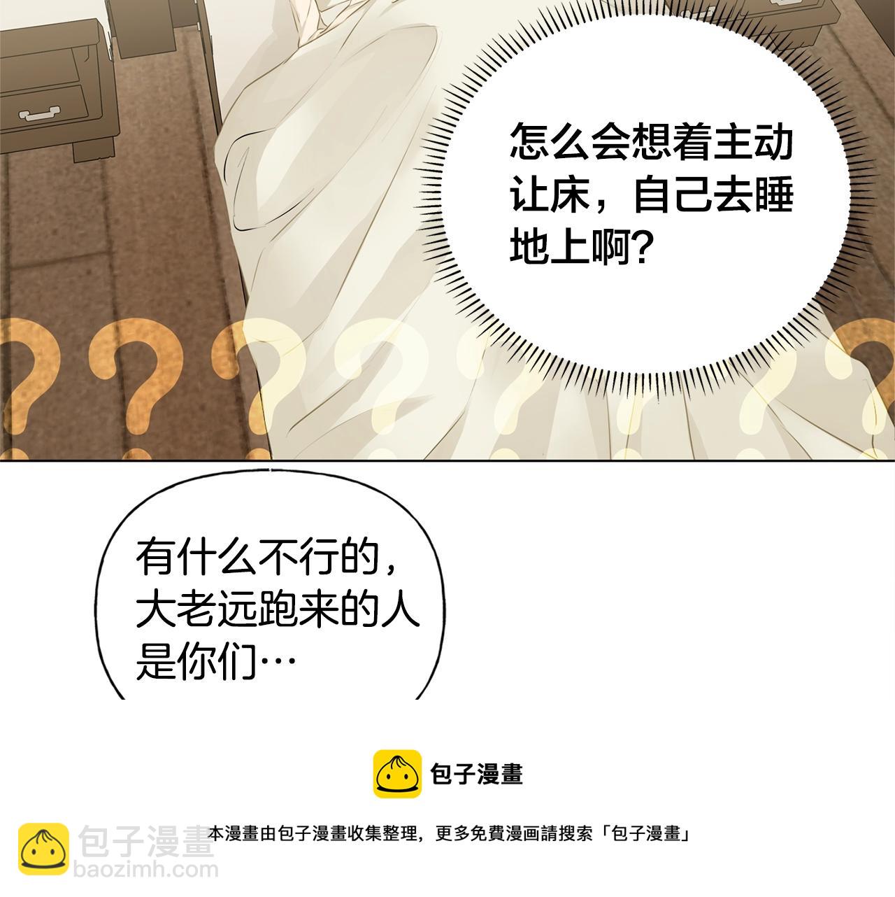 金髮精靈師之天才的煩惱 - 第81話 我這還有位置(3/4) - 5