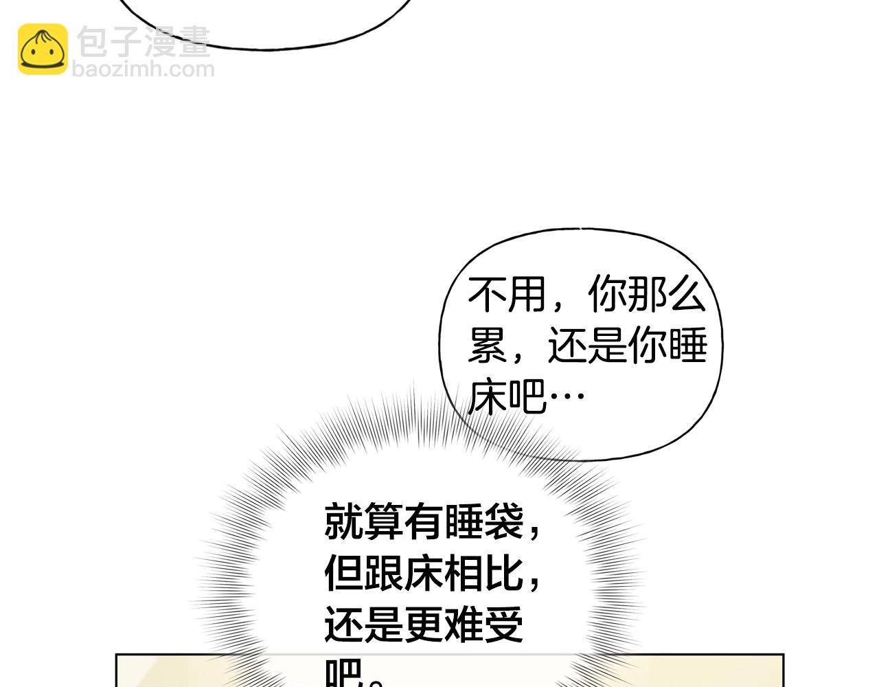 金髮精靈師之天才的煩惱 - 第81話 我這還有位置(3/4) - 6