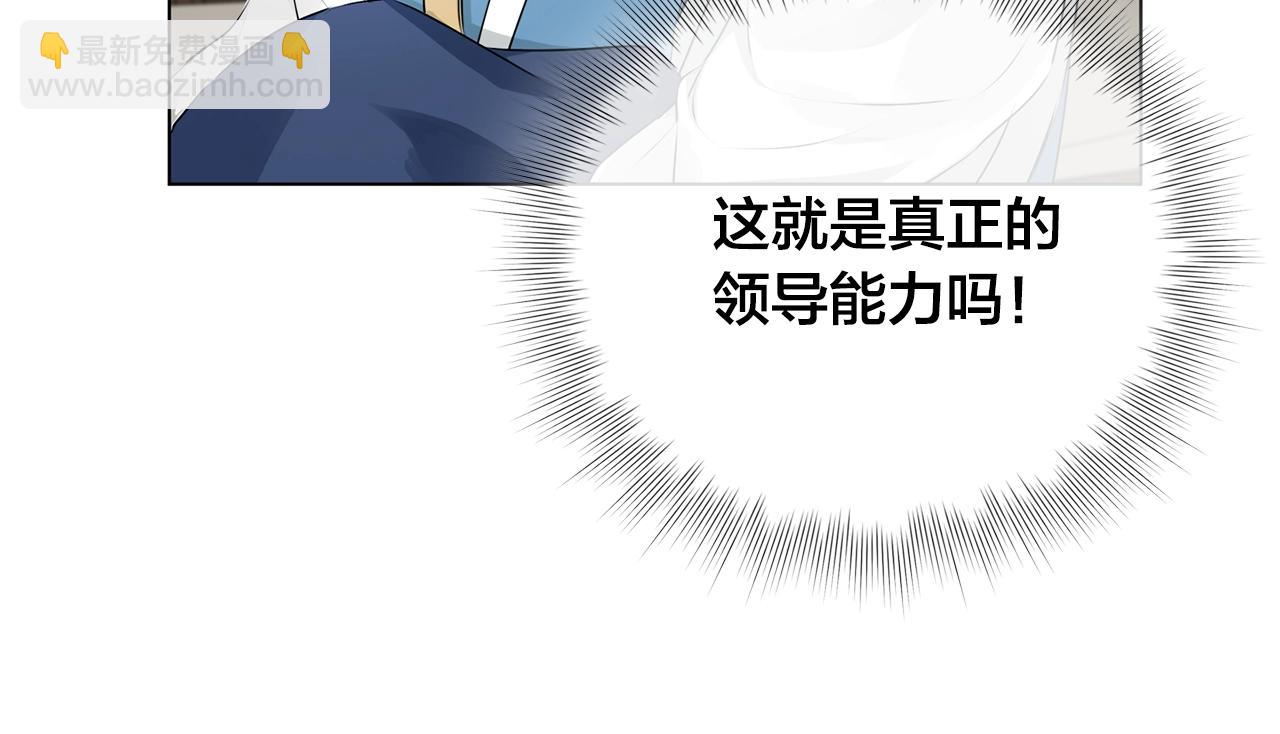 金髮精靈師之天才的煩惱 - 第81話 我這還有位置(4/4) - 2