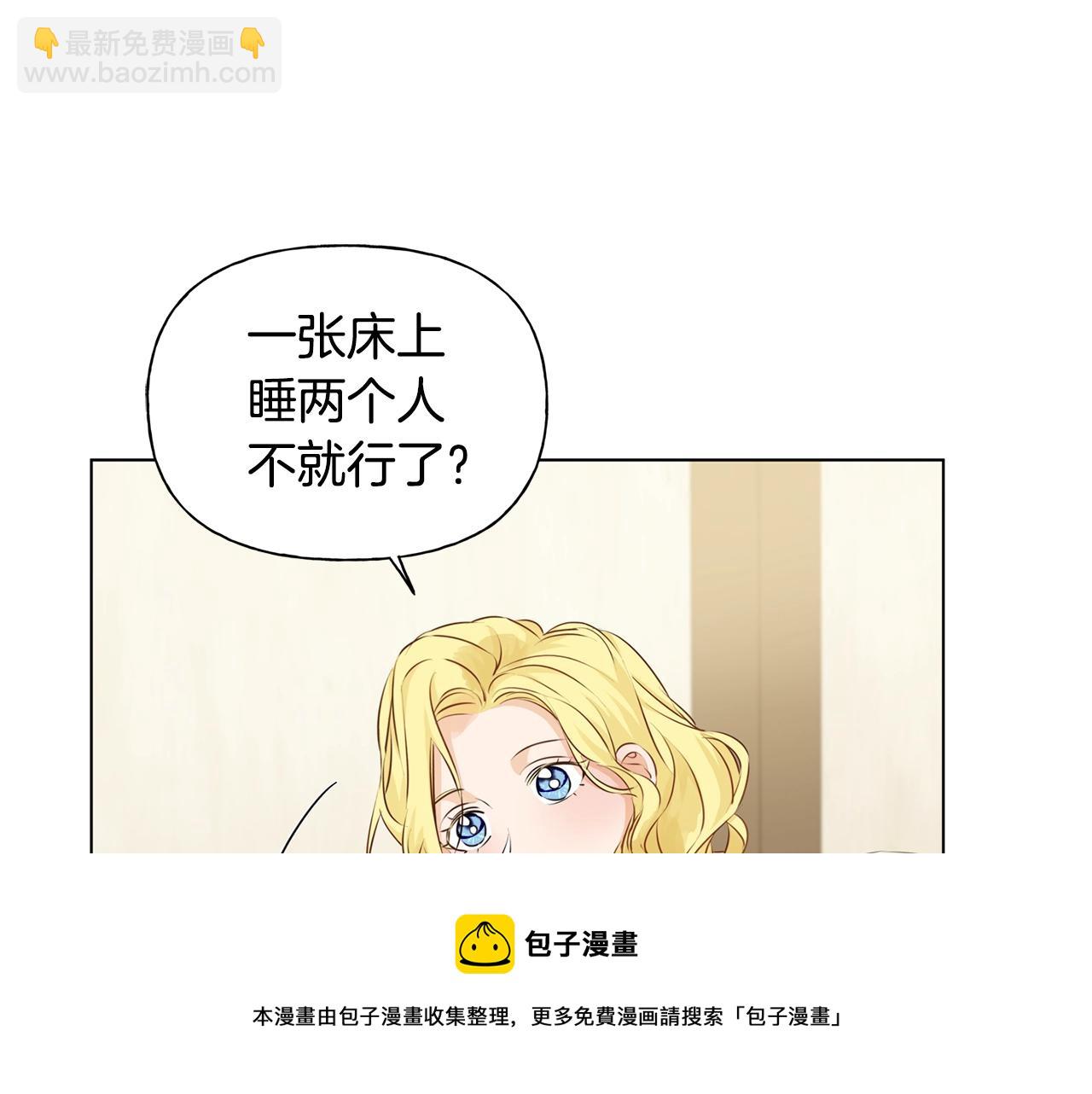 金髮精靈師之天才的煩惱 - 第81話 我這還有位置(4/4) - 3