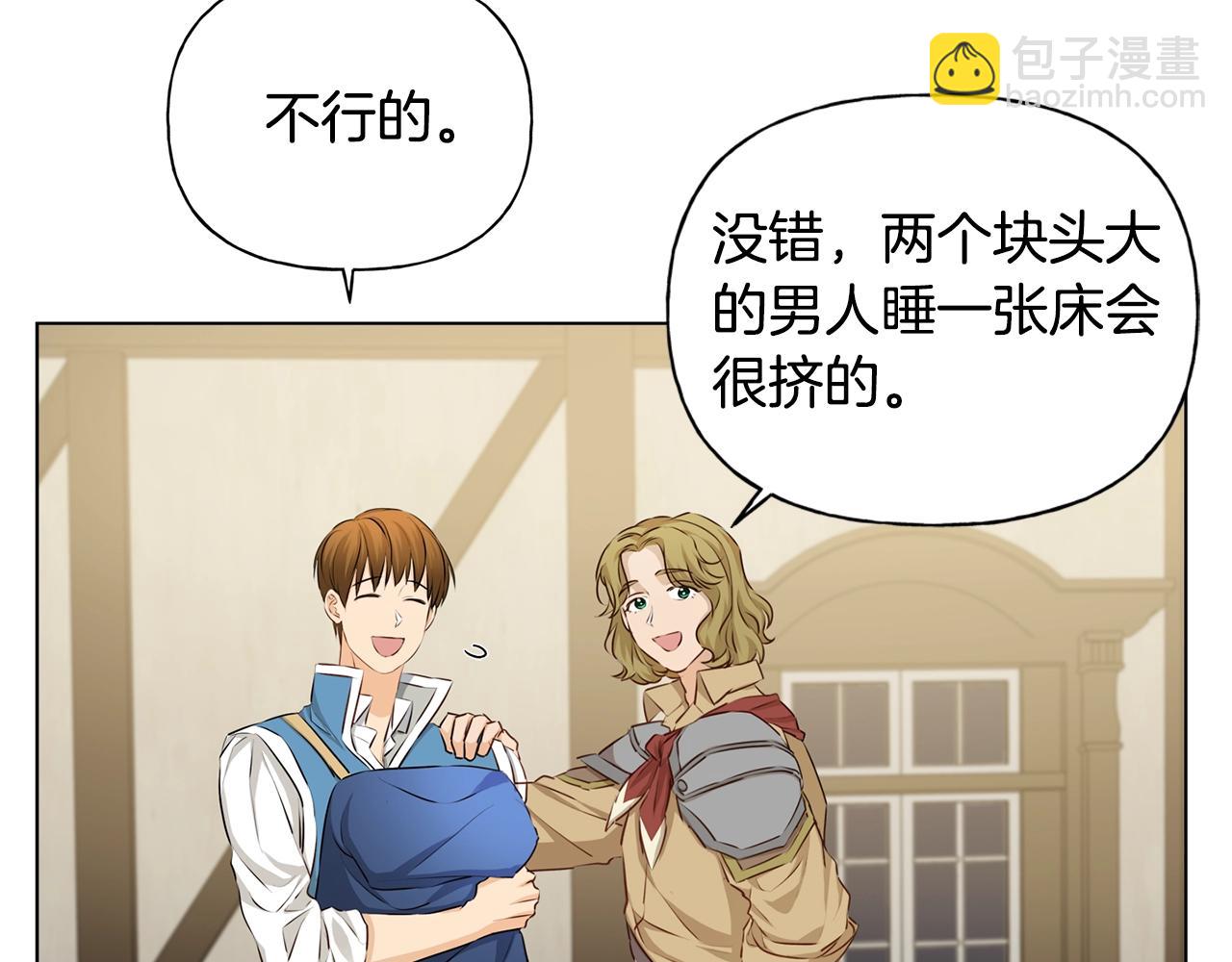 金髮精靈師之天才的煩惱 - 第81話 我這還有位置(4/4) - 1