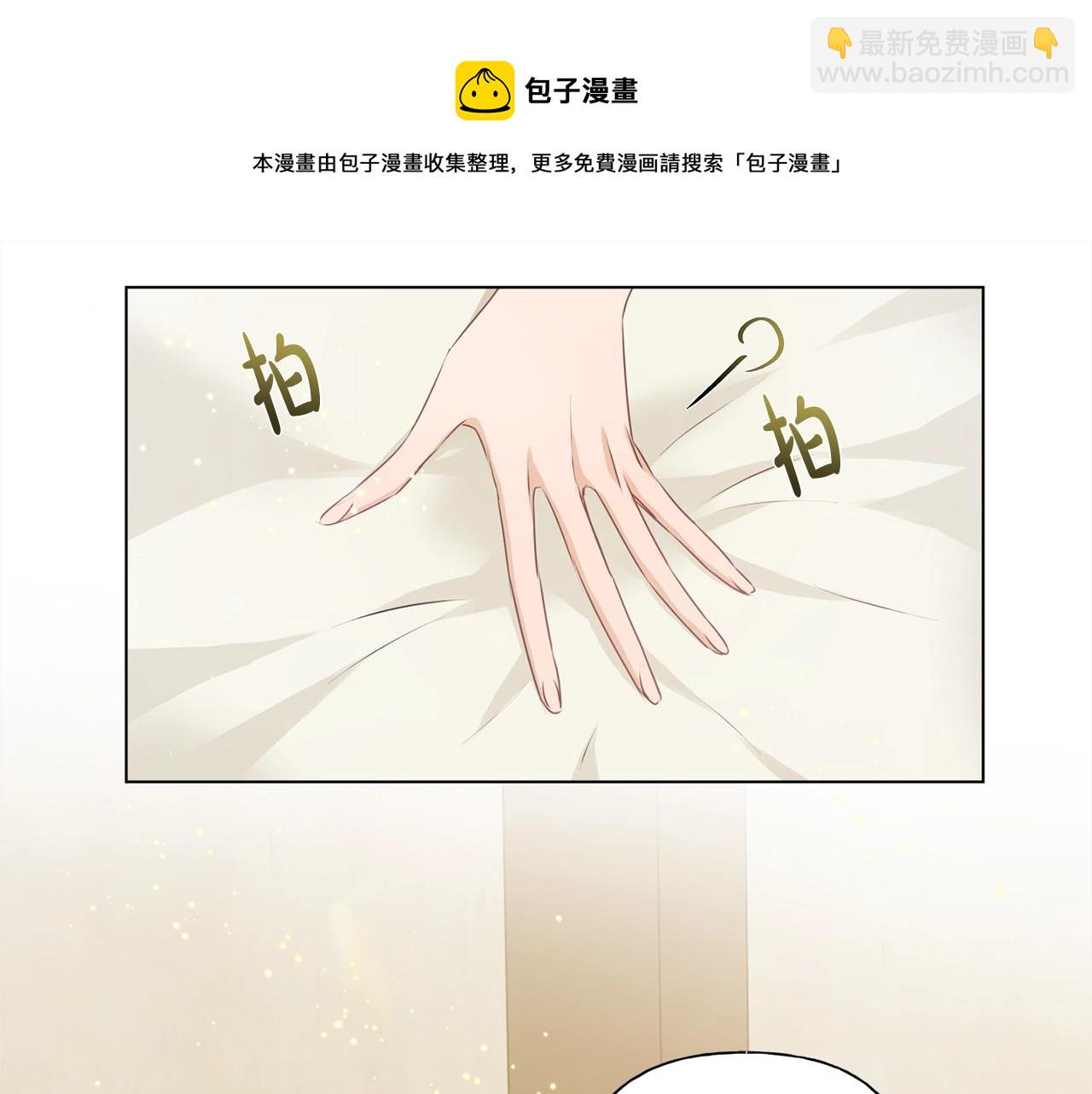 金髮精靈師之天才的煩惱 - 第81話 我這還有位置(4/4) - 3