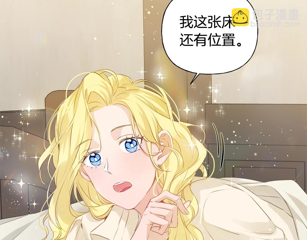 金髮精靈師之天才的煩惱 - 第81話 我這還有位置(4/4) - 4