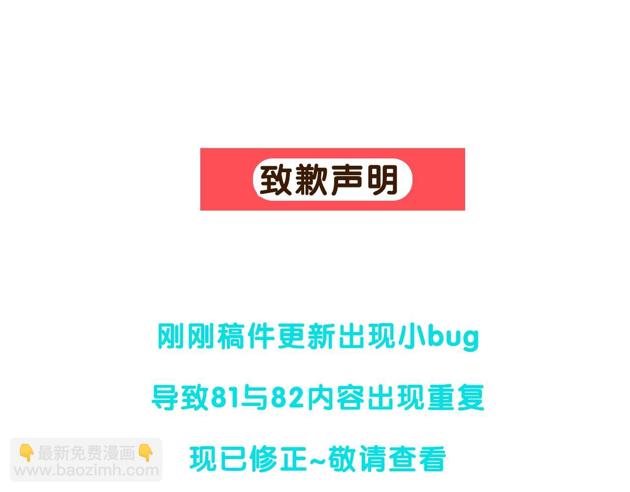 金髮精靈師之天才的煩惱 - 第81話 我這還有位置(4/4) - 1