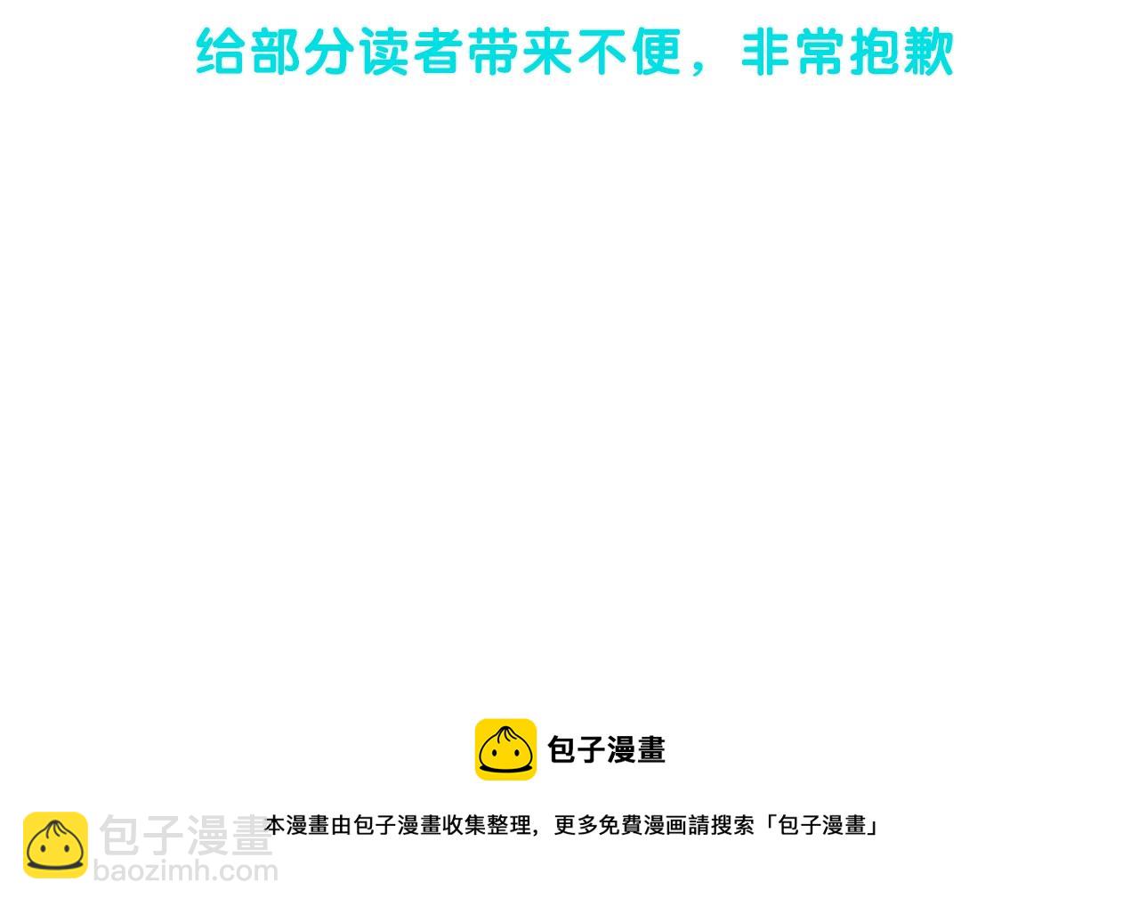 金髮精靈師之天才的煩惱 - 第81話 我這還有位置(4/4) - 2