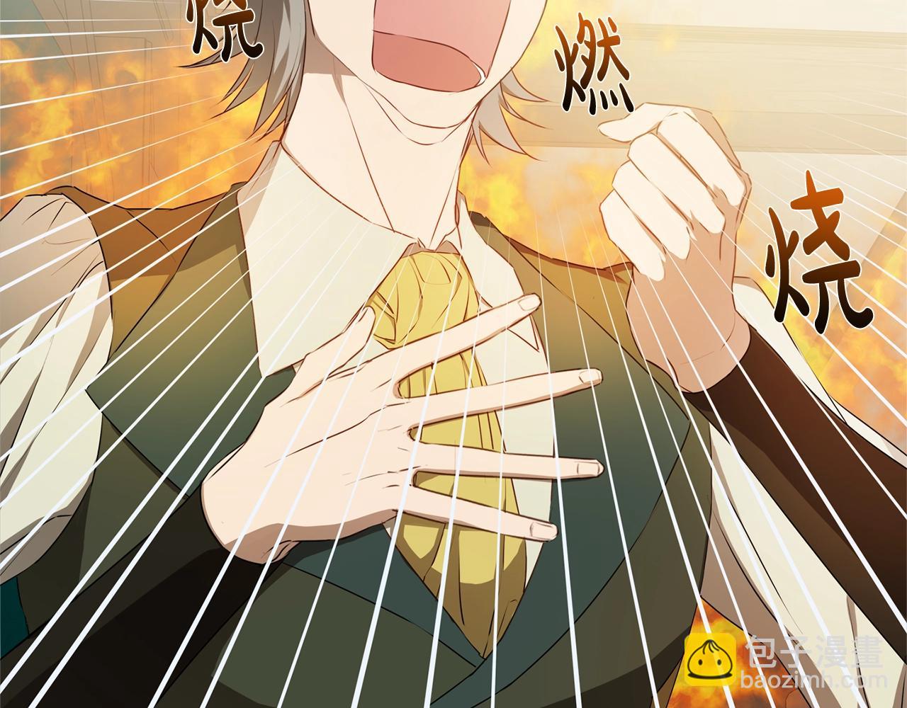 金髮精靈師之天才的煩惱 - 第81話 我這還有位置(1/4) - 4