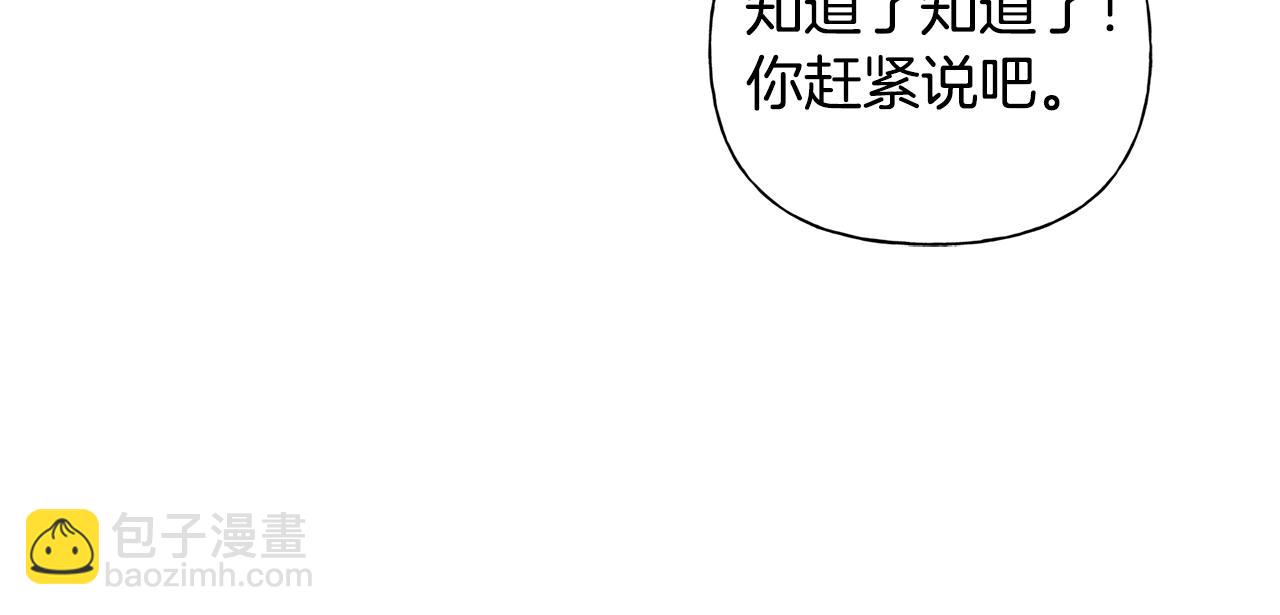 金髮精靈師之天才的煩惱 - 第81話 我這還有位置(1/4) - 7