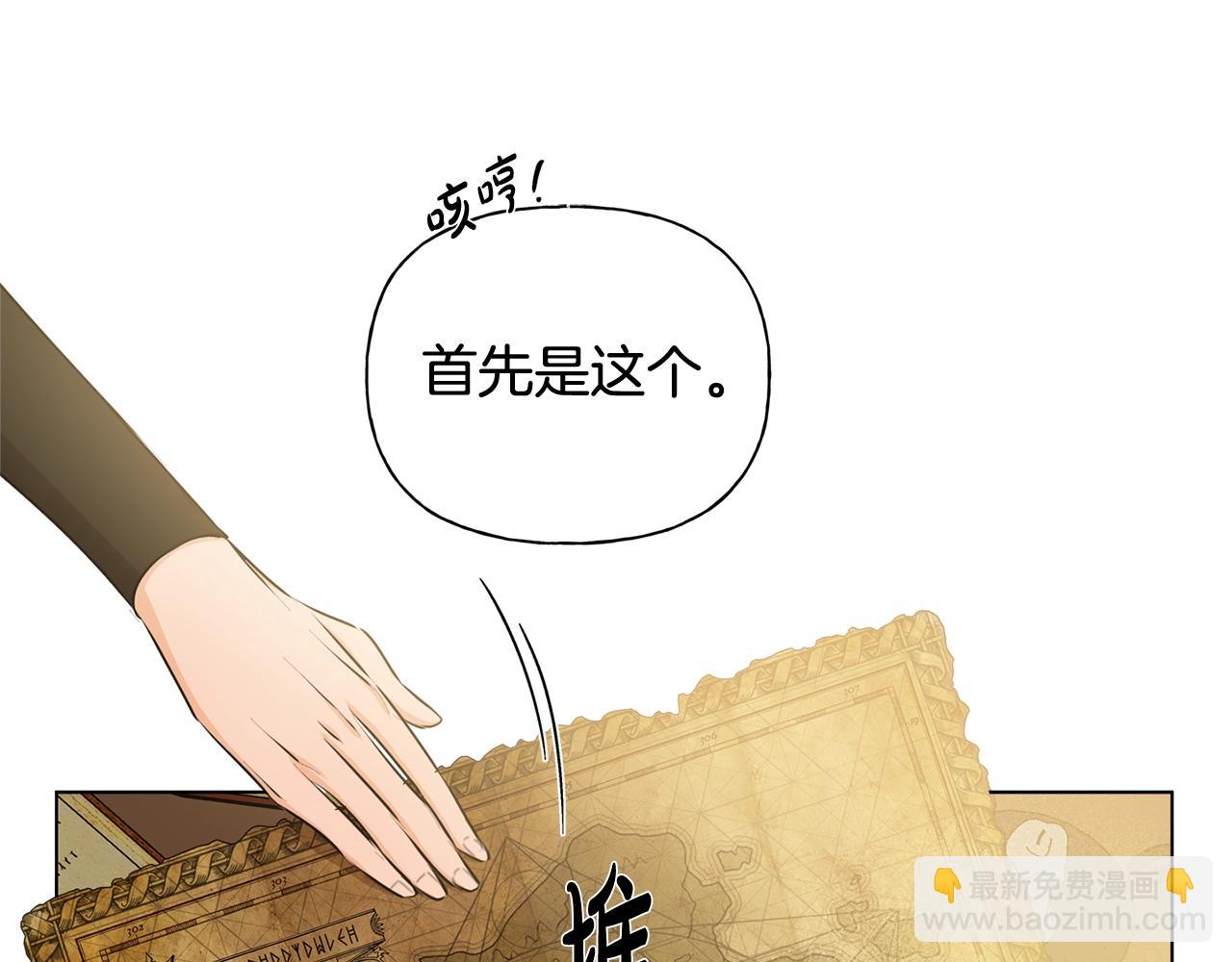 金髮精靈師之天才的煩惱 - 第81話 我這還有位置(1/4) - 8