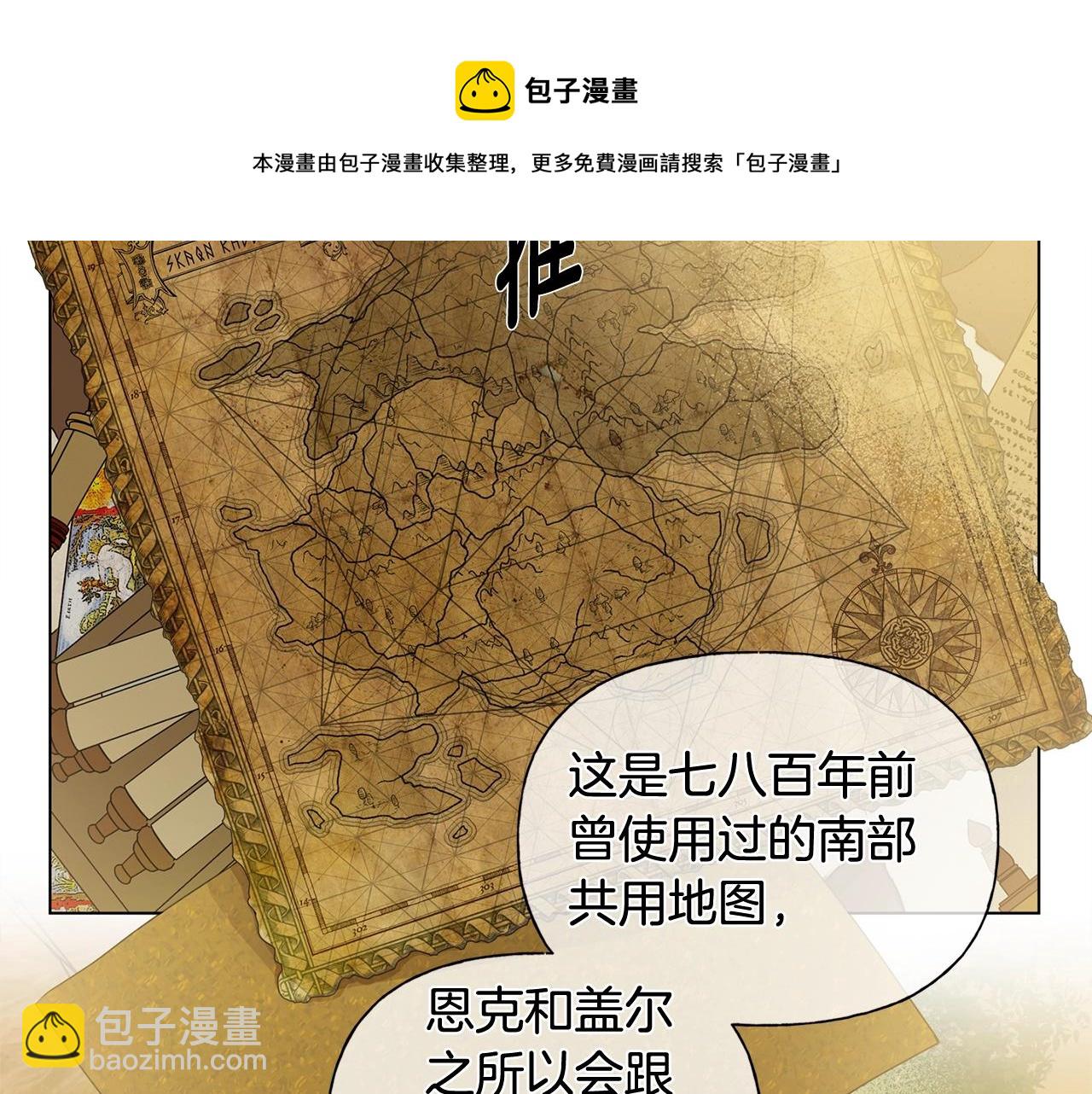 金髮精靈師之天才的煩惱 - 第81話 我這還有位置(1/4) - 1