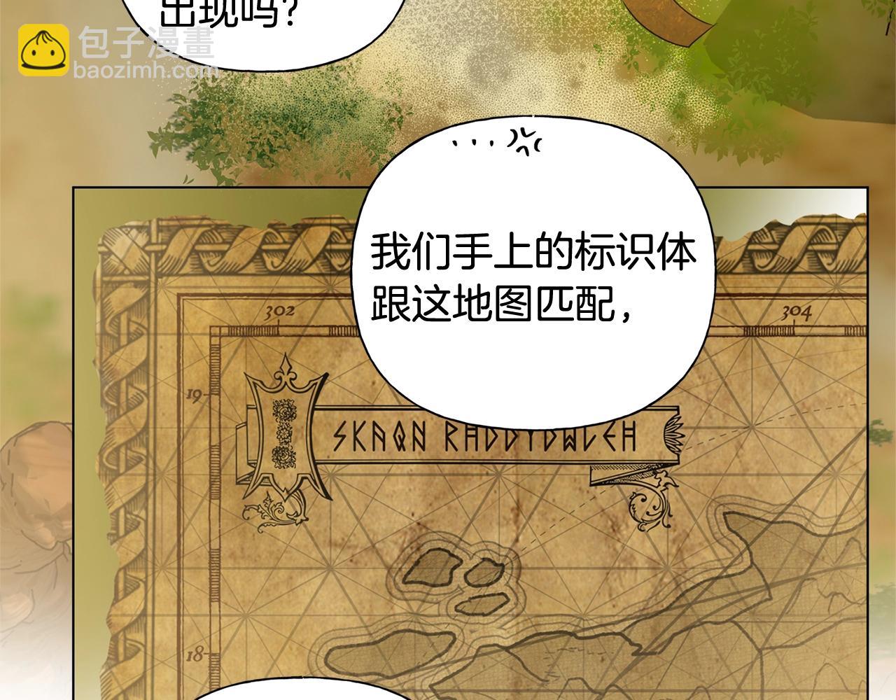 金髮精靈師之天才的煩惱 - 第81話 我這還有位置(1/4) - 4