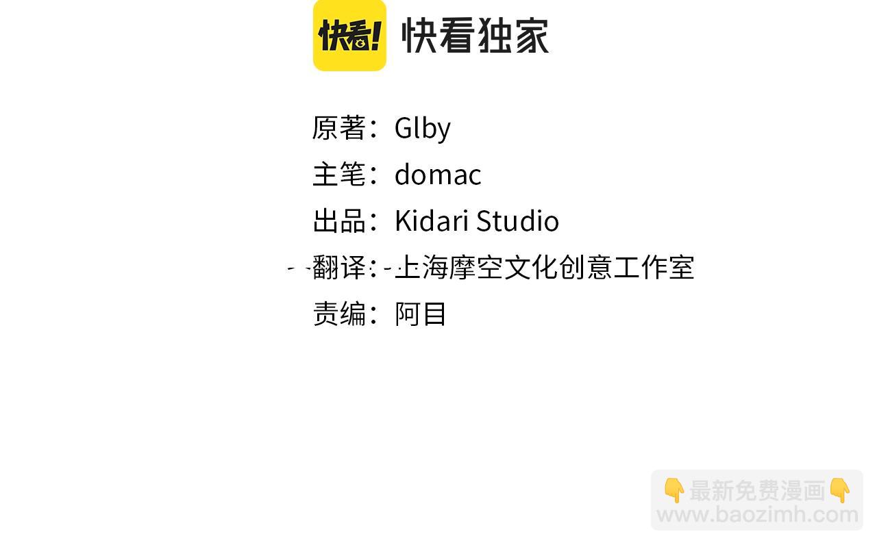 金髮精靈師之天才的煩惱 - 第81話 我這還有位置(1/4) - 3