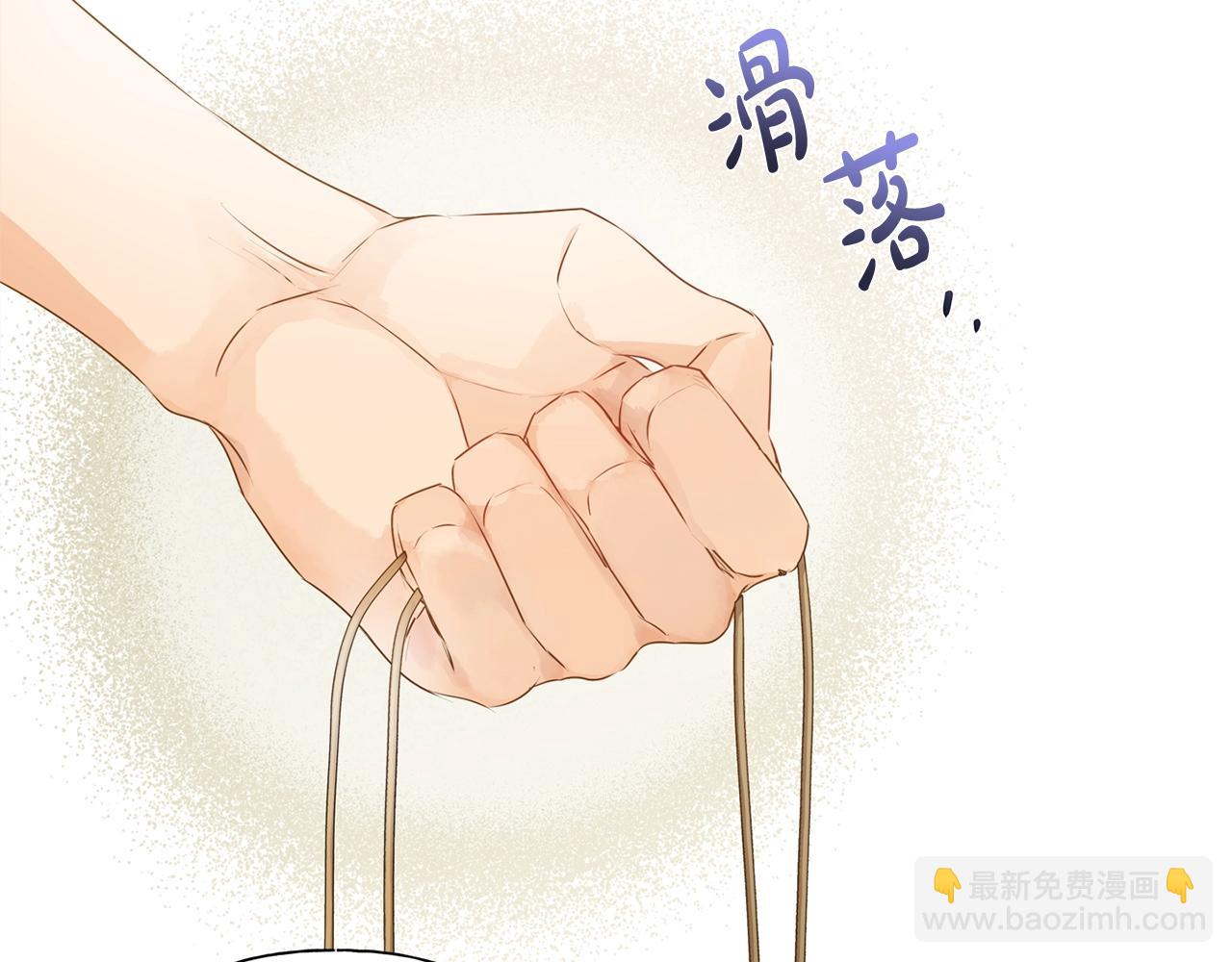 金髮精靈師之天才的煩惱 - 第81話 我這還有位置(1/4) - 8