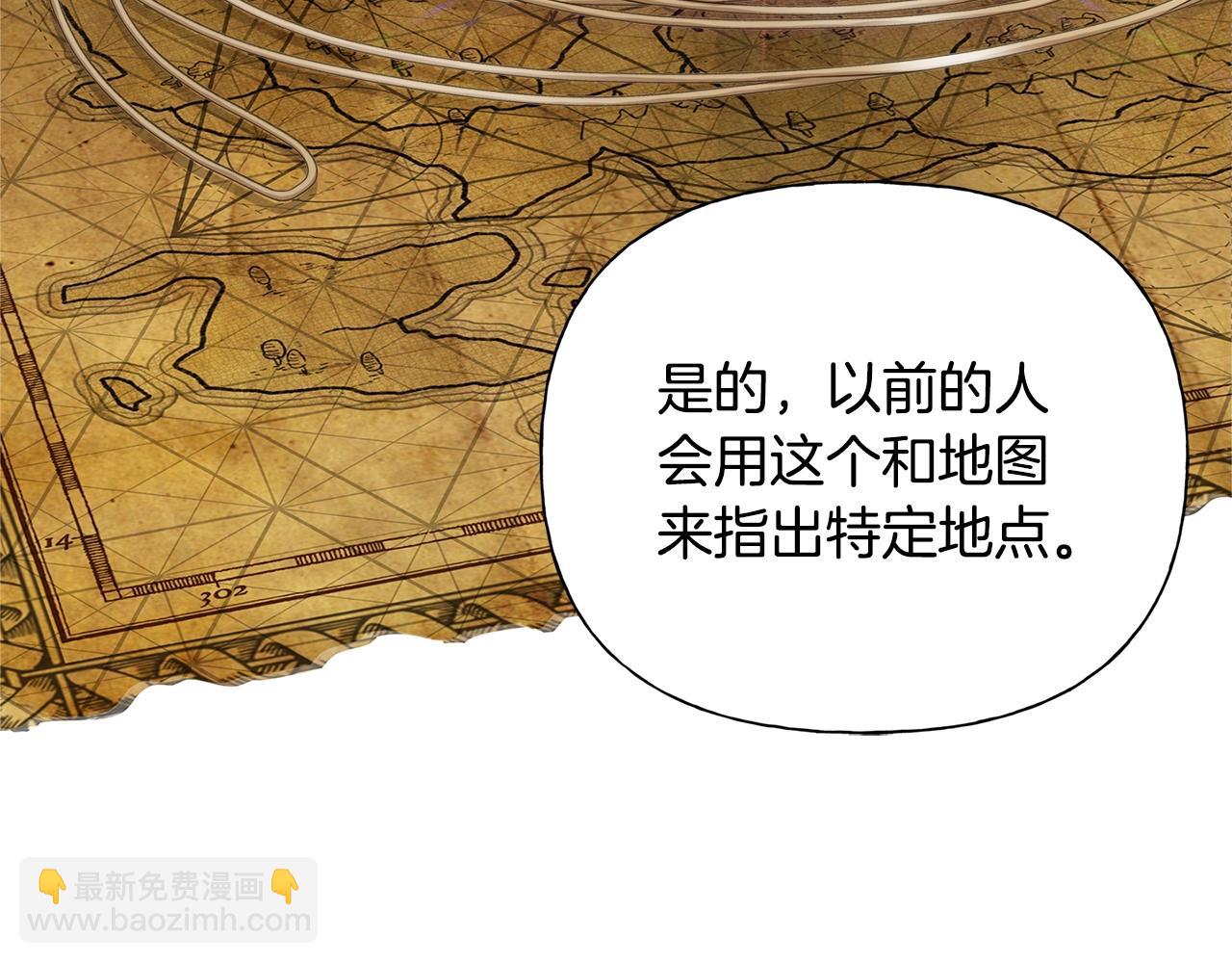 金髮精靈師之天才的煩惱 - 第81話 我這還有位置(1/4) - 2