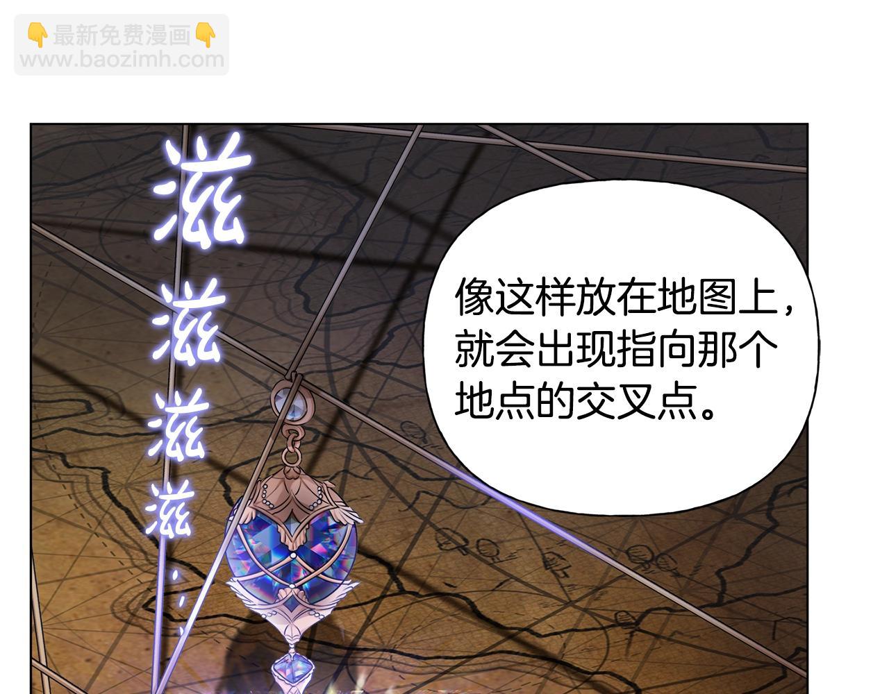 金髮精靈師之天才的煩惱 - 第81話 我這還有位置(1/4) - 4