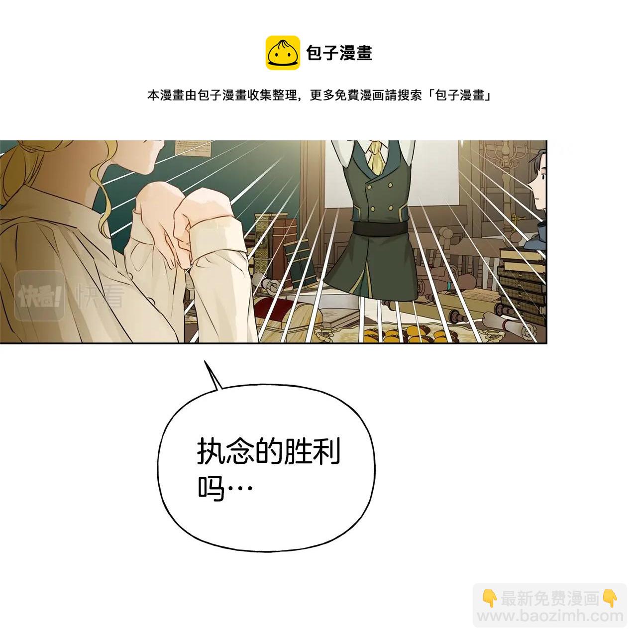 金髮精靈師之天才的煩惱 - 第81話 我這還有位置(1/4) - 1