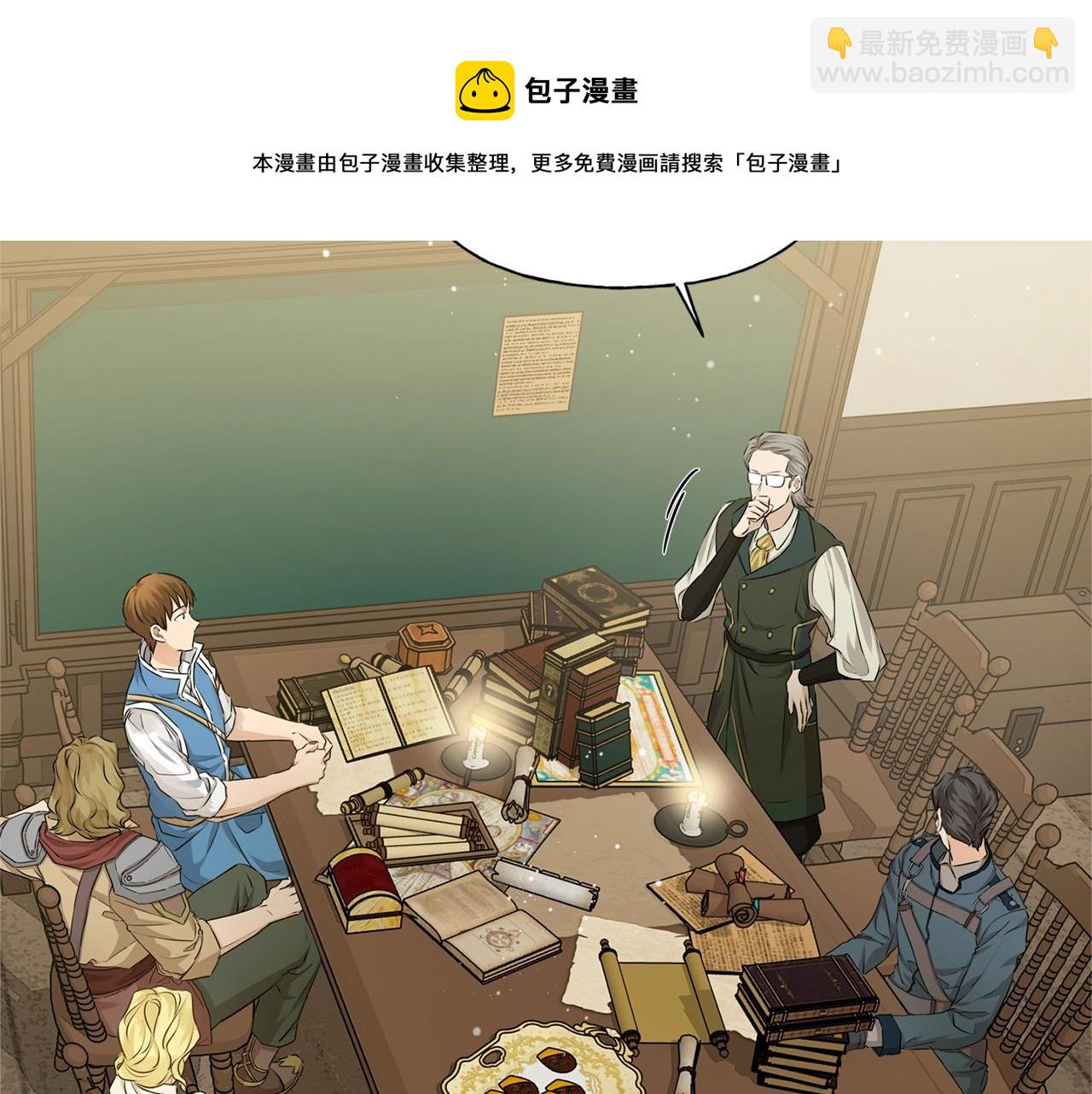 金髮精靈師之天才的煩惱 - 第81話 我這還有位置(1/4) - 5