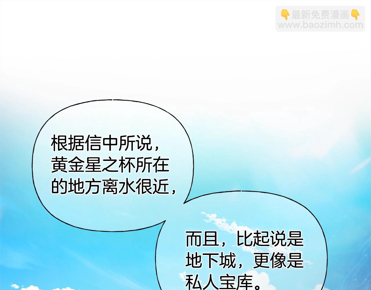 金髮精靈師之天才的煩惱 - 第81話 我這還有位置(2/4) - 5