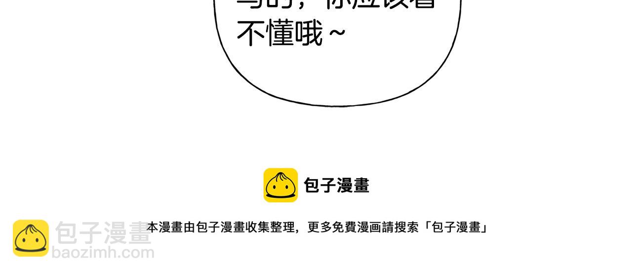 金髮精靈師之天才的煩惱 - 第81話 我這還有位置(2/4) - 3