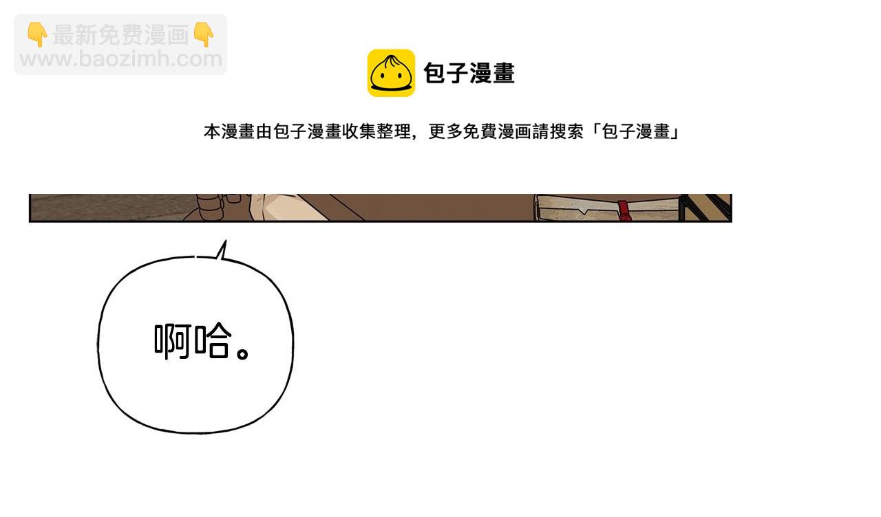 金髮精靈師之天才的煩惱 - 第81話 我這還有位置(2/4) - 7