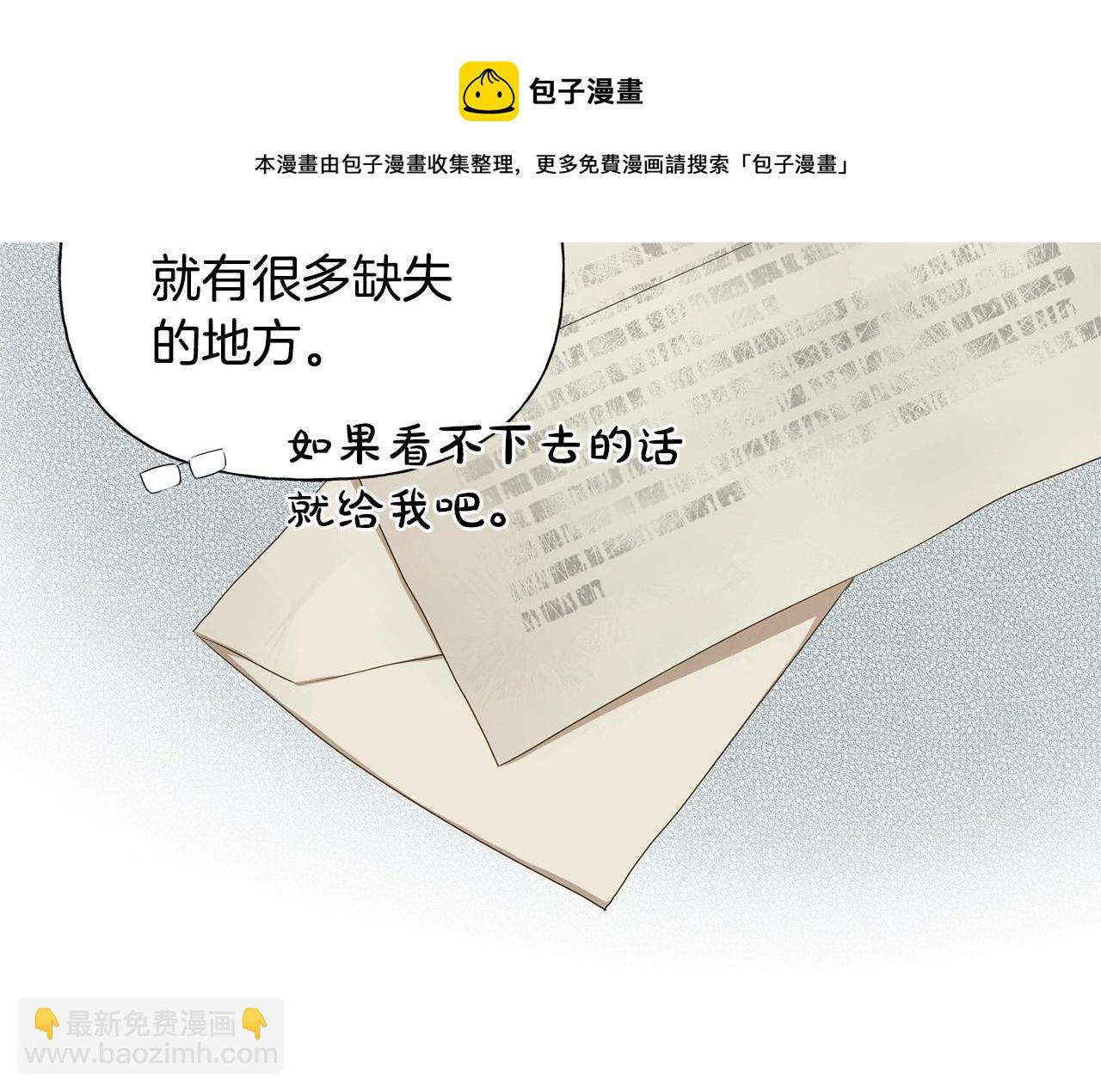 金髮精靈師之天才的煩惱 - 第81話 我這還有位置(2/4) - 3