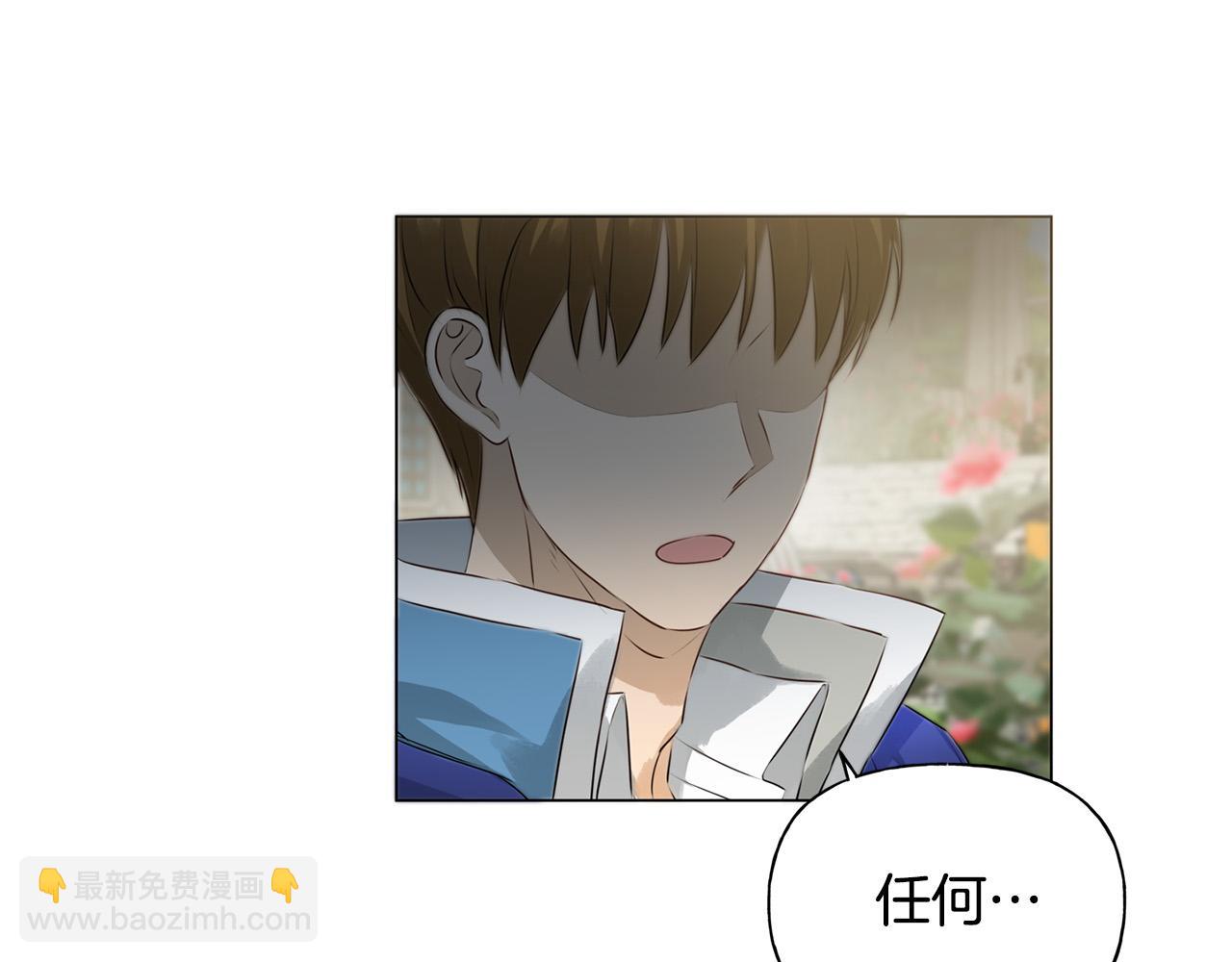 金髮精靈師之天才的煩惱 - 第83話 我的王子忠僕(2/4) - 6