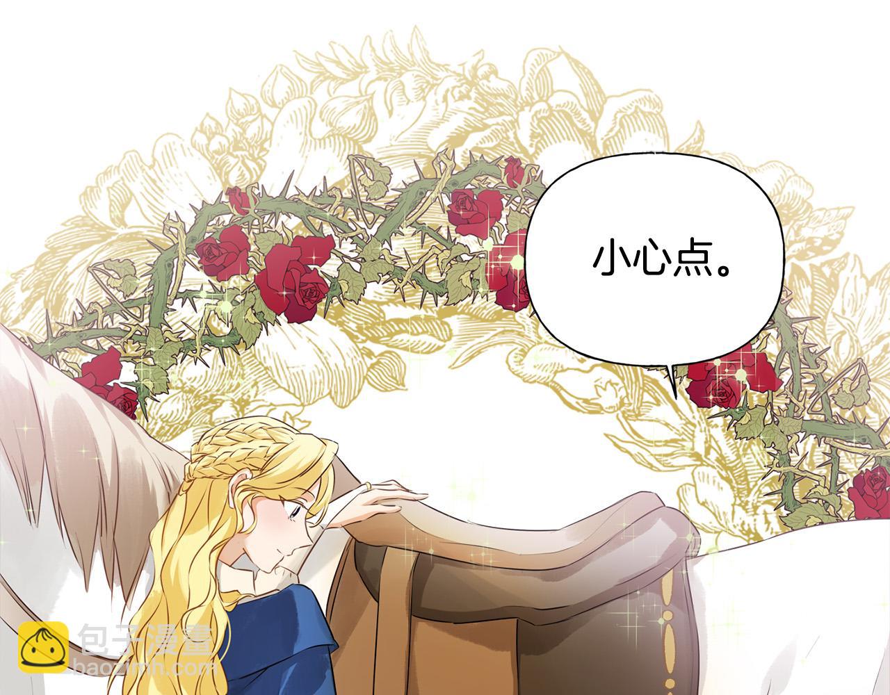 金髮精靈師之天才的煩惱 - 第83話 我的王子忠僕(3/4) - 7