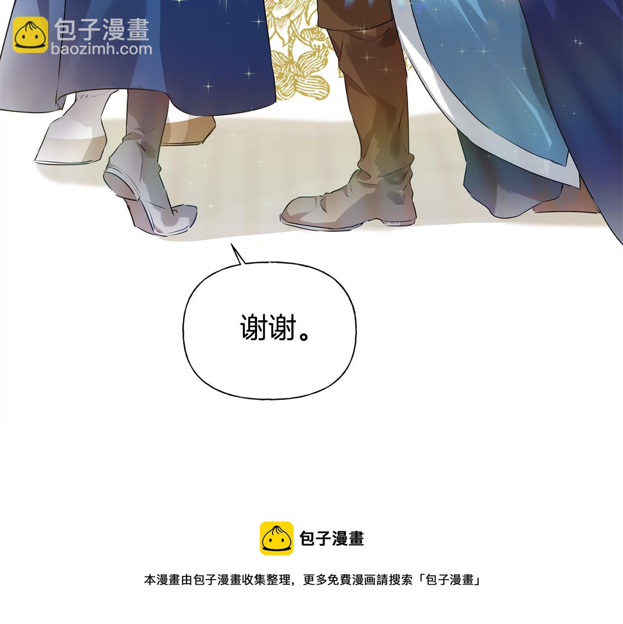 金髮精靈師之天才的煩惱 - 第83話 我的王子忠僕(3/4) - 1